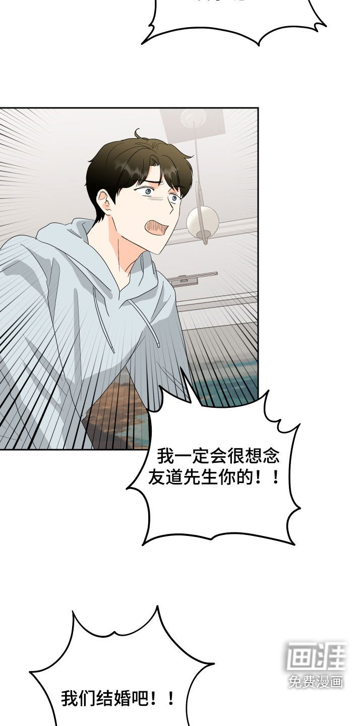第63章：【第二季】我们结婚吧