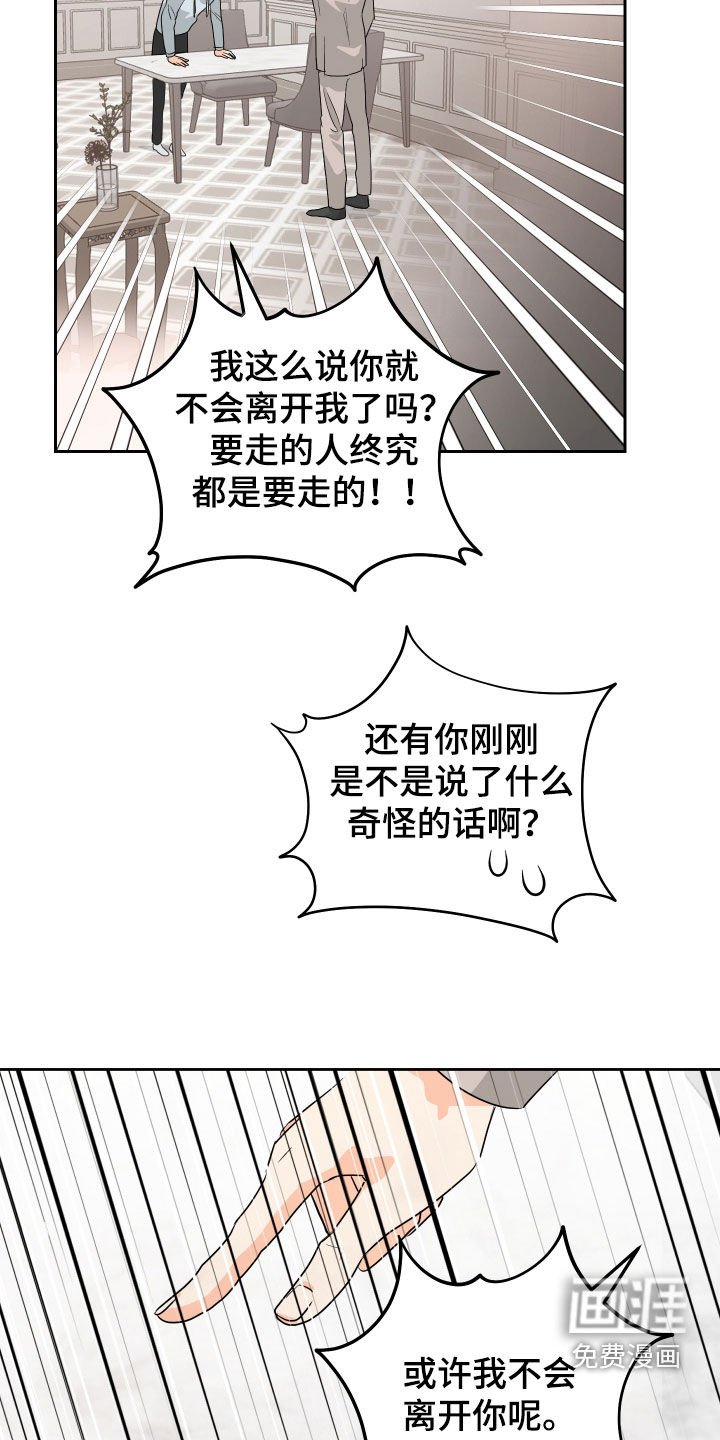 第63章：【第二季】我们结婚吧