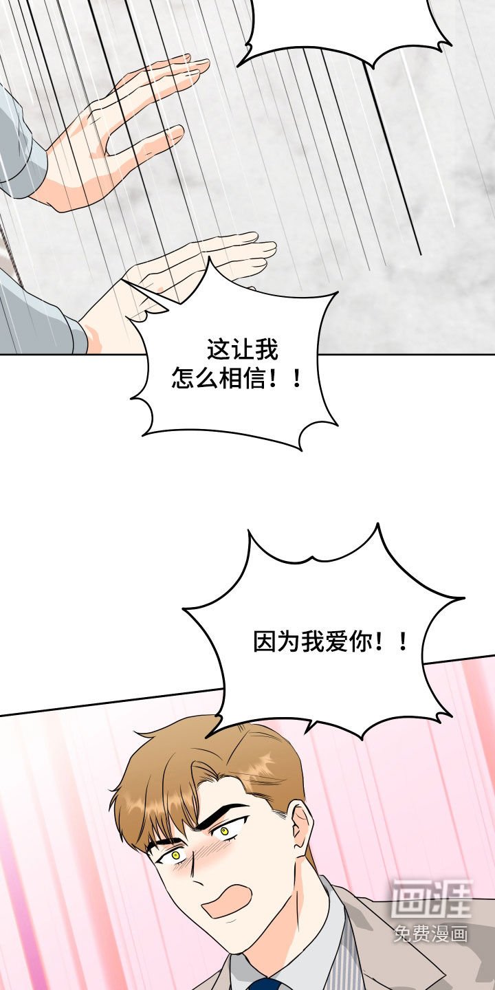 第63章：【第二季】我们结婚吧
