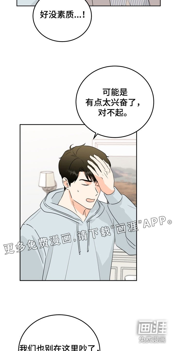 第64章：【第二季】生存本能