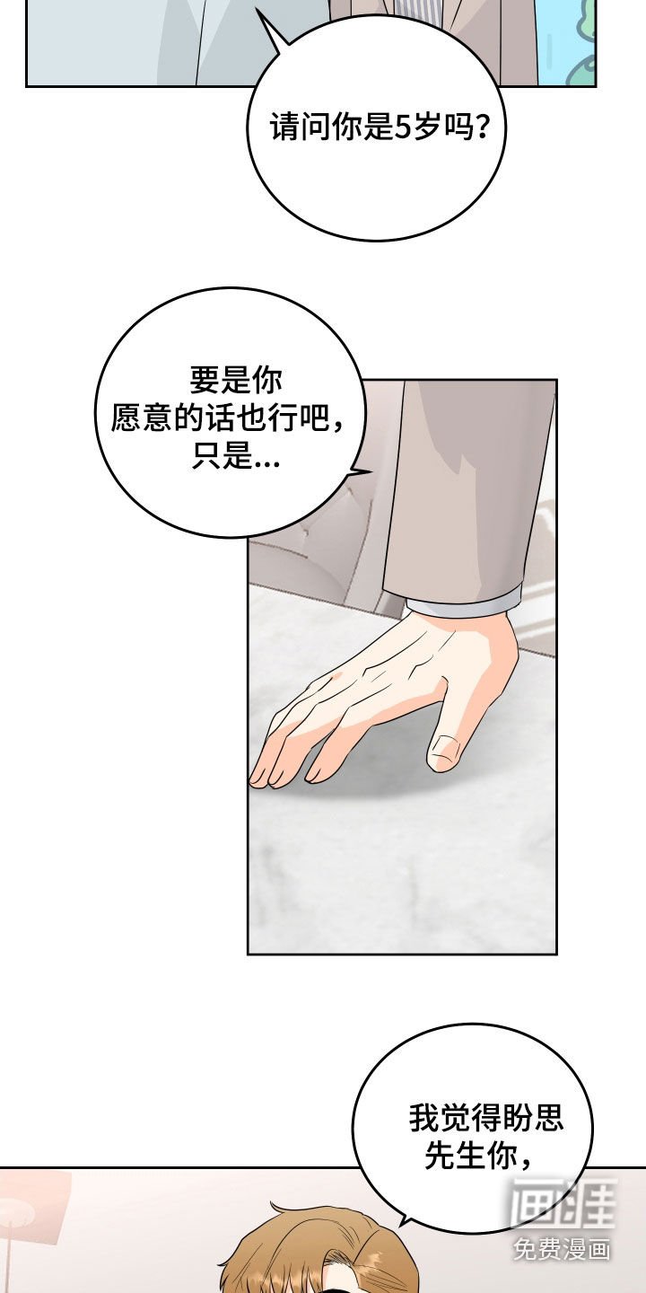 第64章：【第二季】生存本能