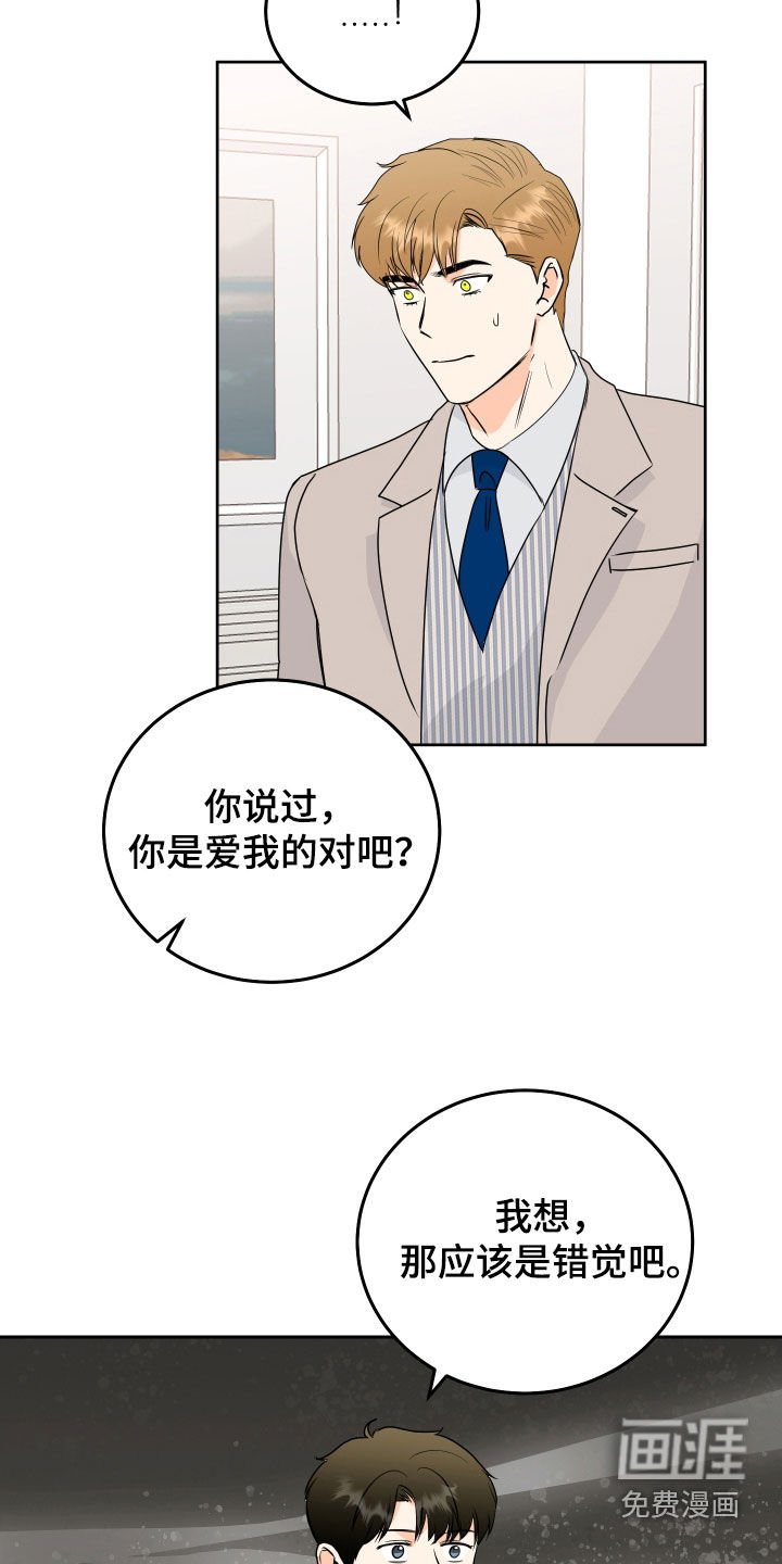 第64章：【第二季】生存本能