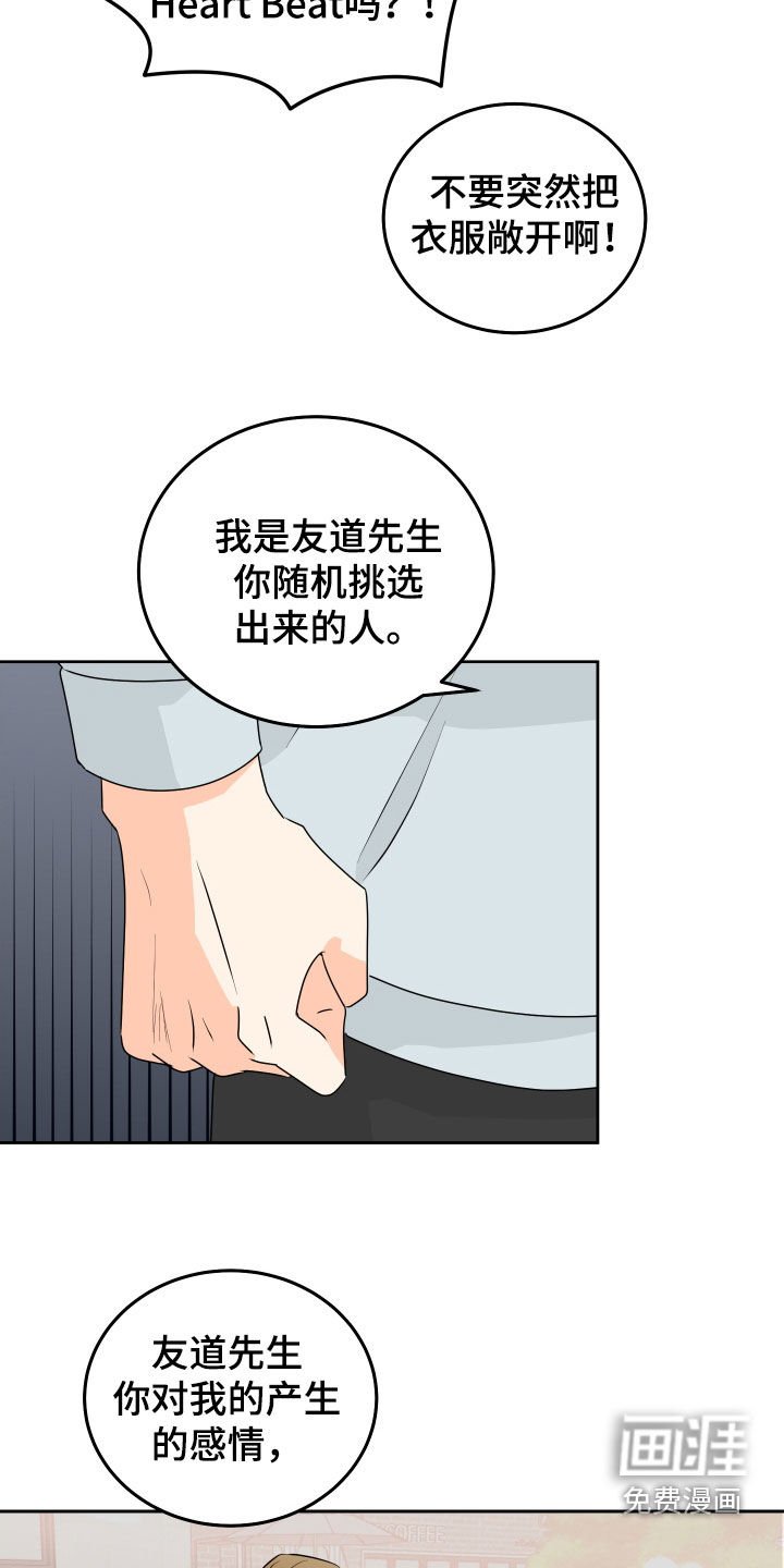 第64章：【第二季】生存本能