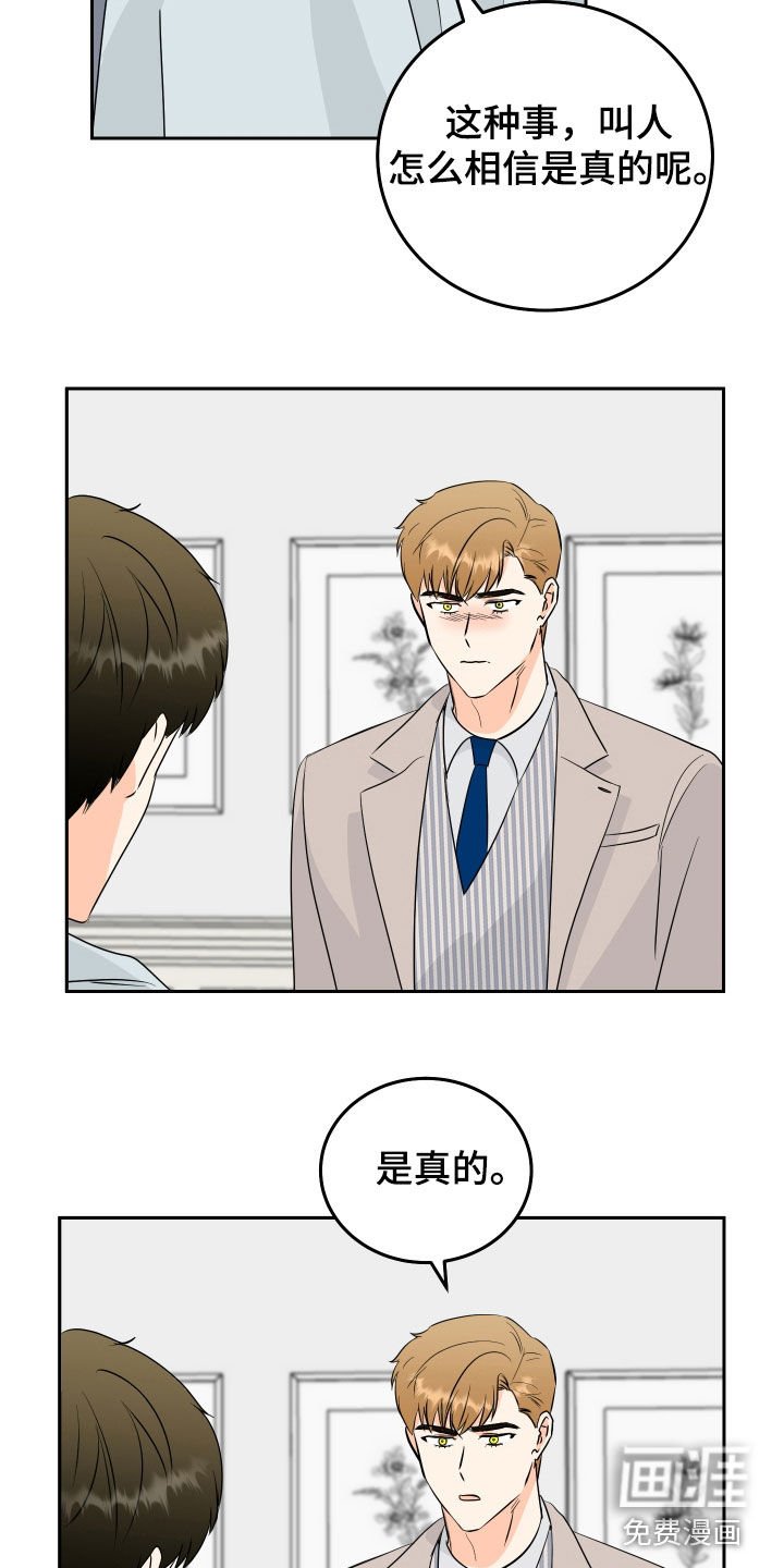 第64章：【第二季】生存本能
