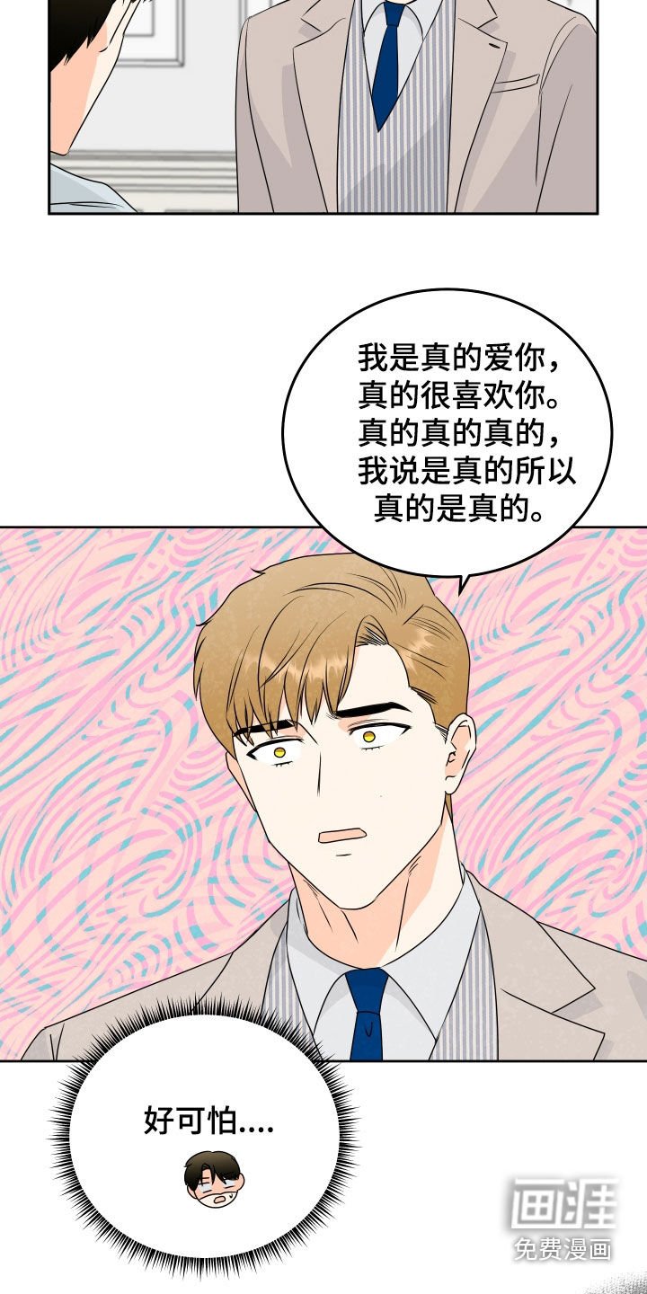 第64章：【第二季】生存本能