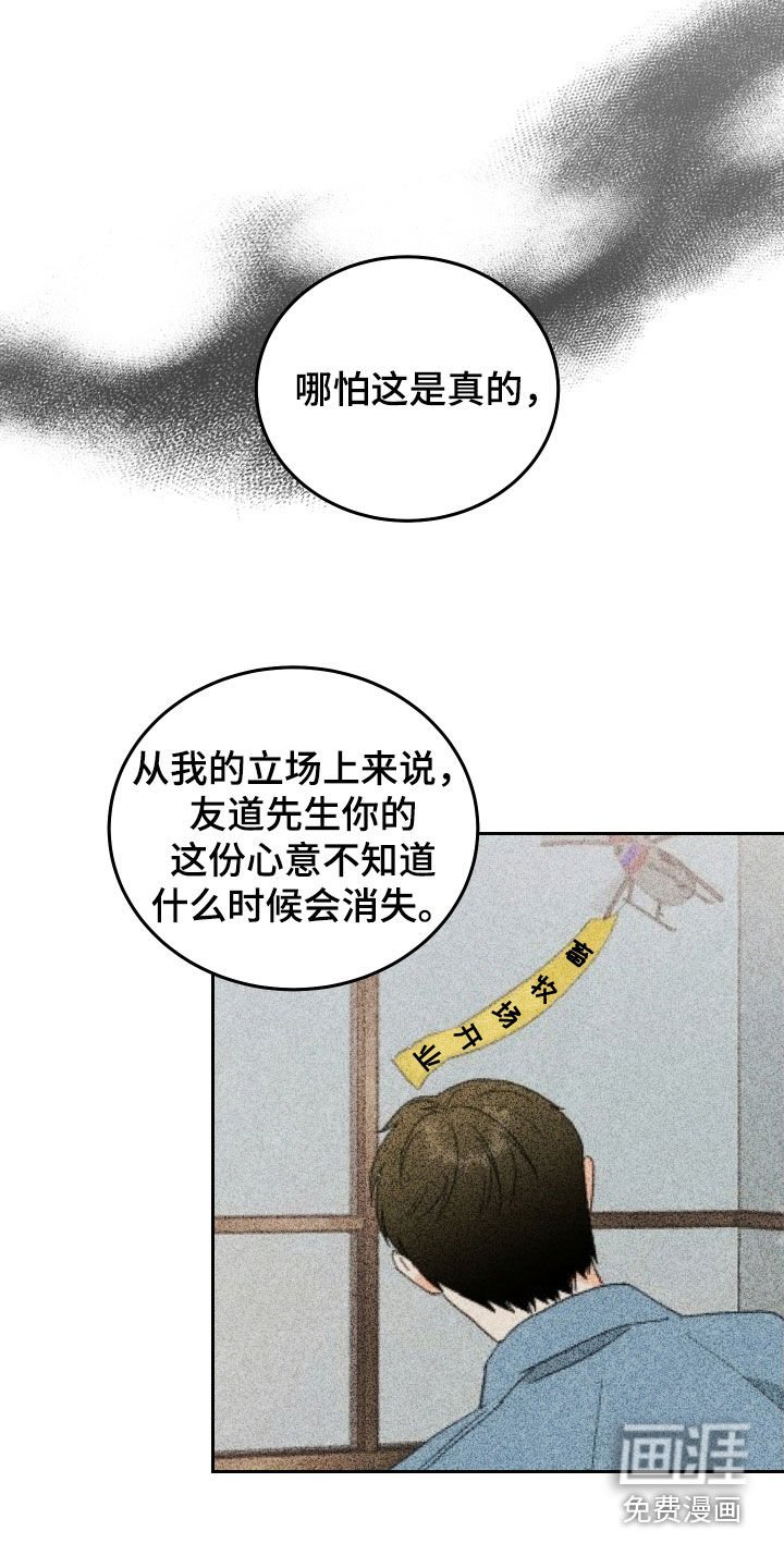 第64章：【第二季】生存本能