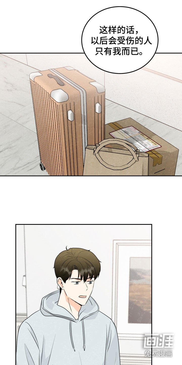 第64章：【第二季】生存本能