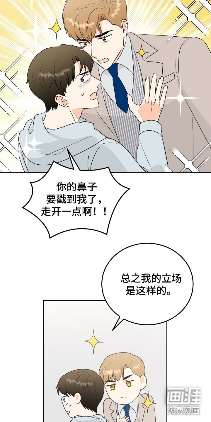 第64章：【第二季】生存本能