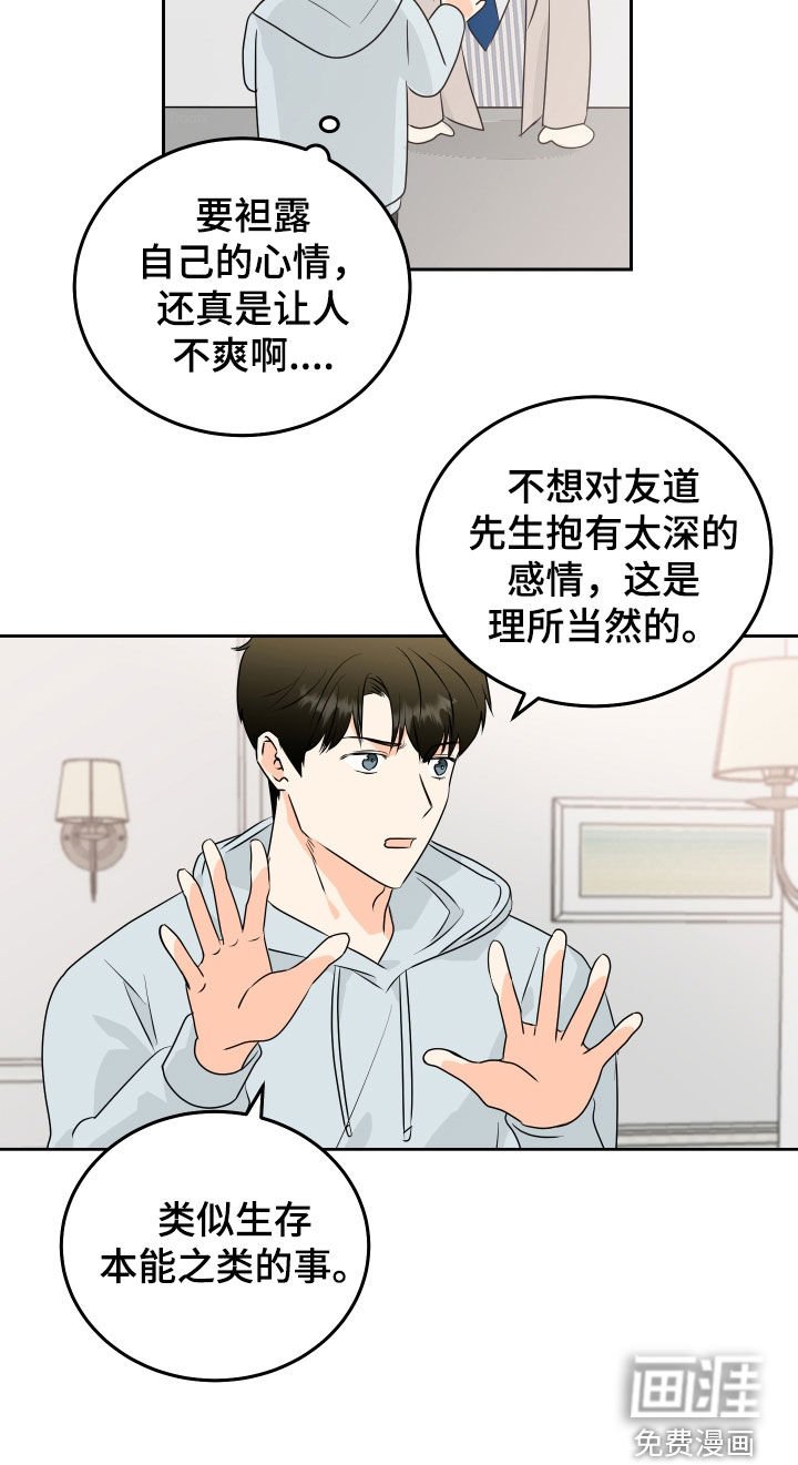 第64章：【第二季】生存本能