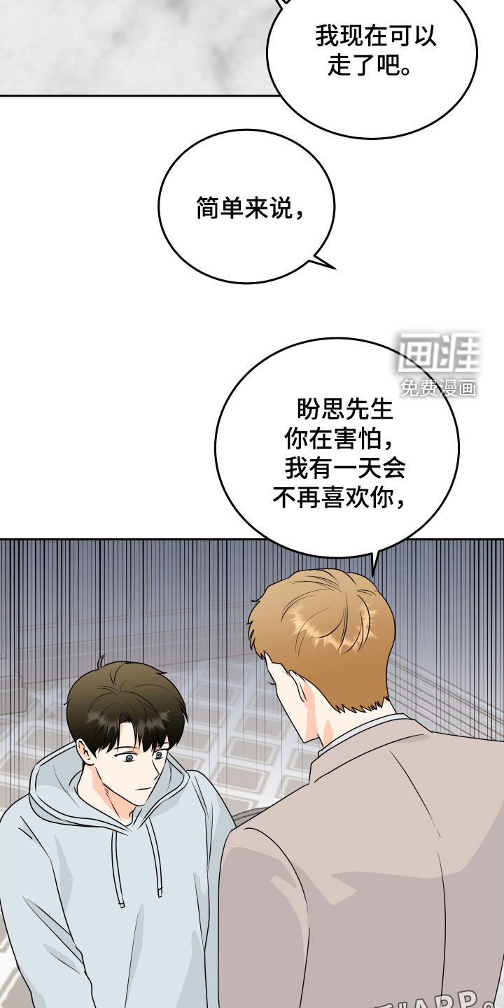 第65章：【第二季】解决办法