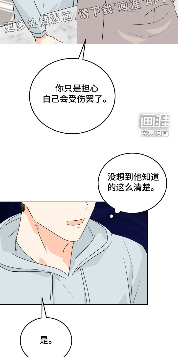 第65章：【第二季】解决办法