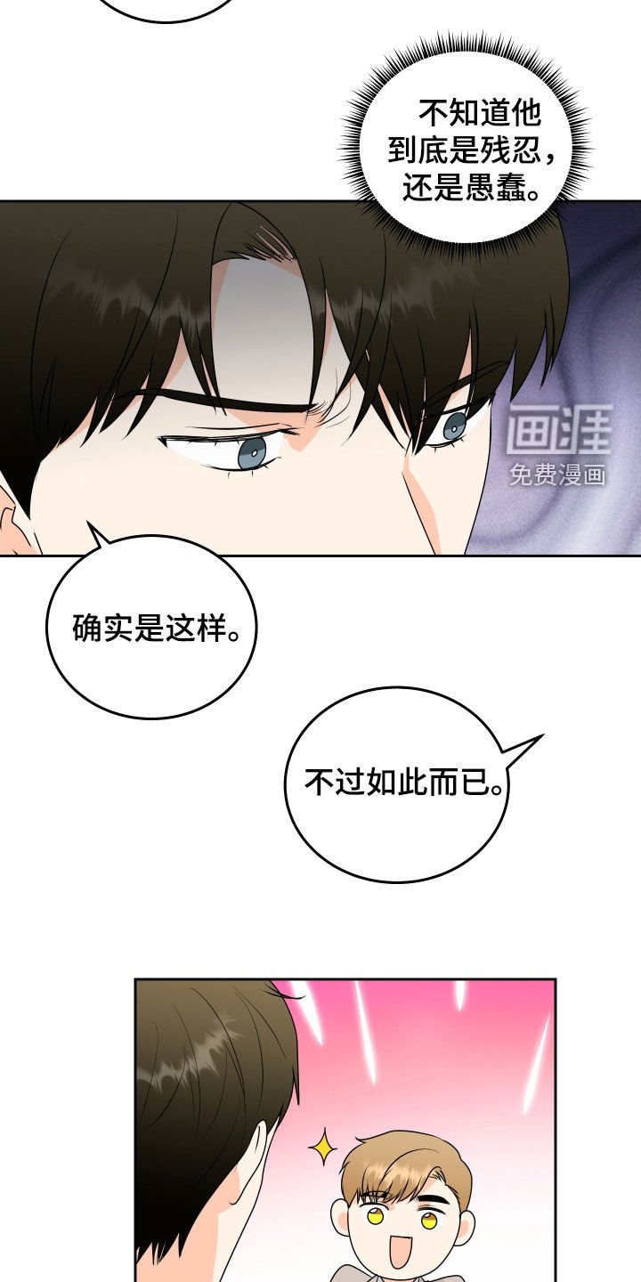第65章：【第二季】解决办法