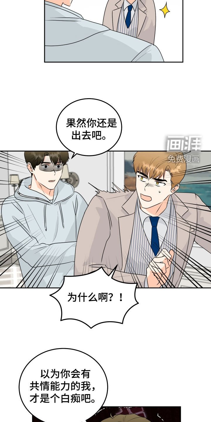 第65章：【第二季】解决办法