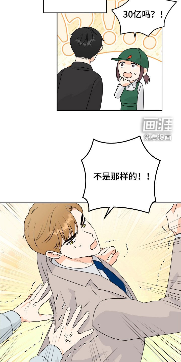 第65章：【第二季】解决办法
