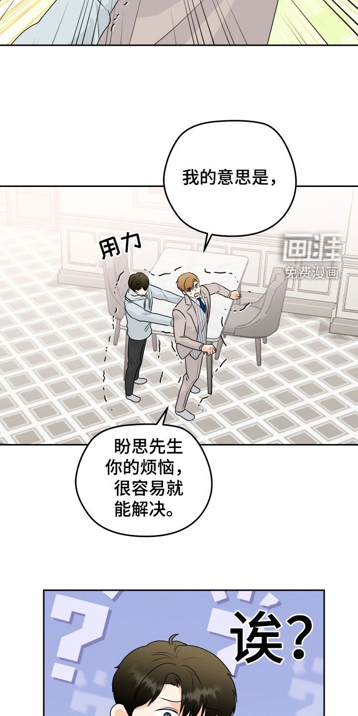 第65章：【第二季】解决办法