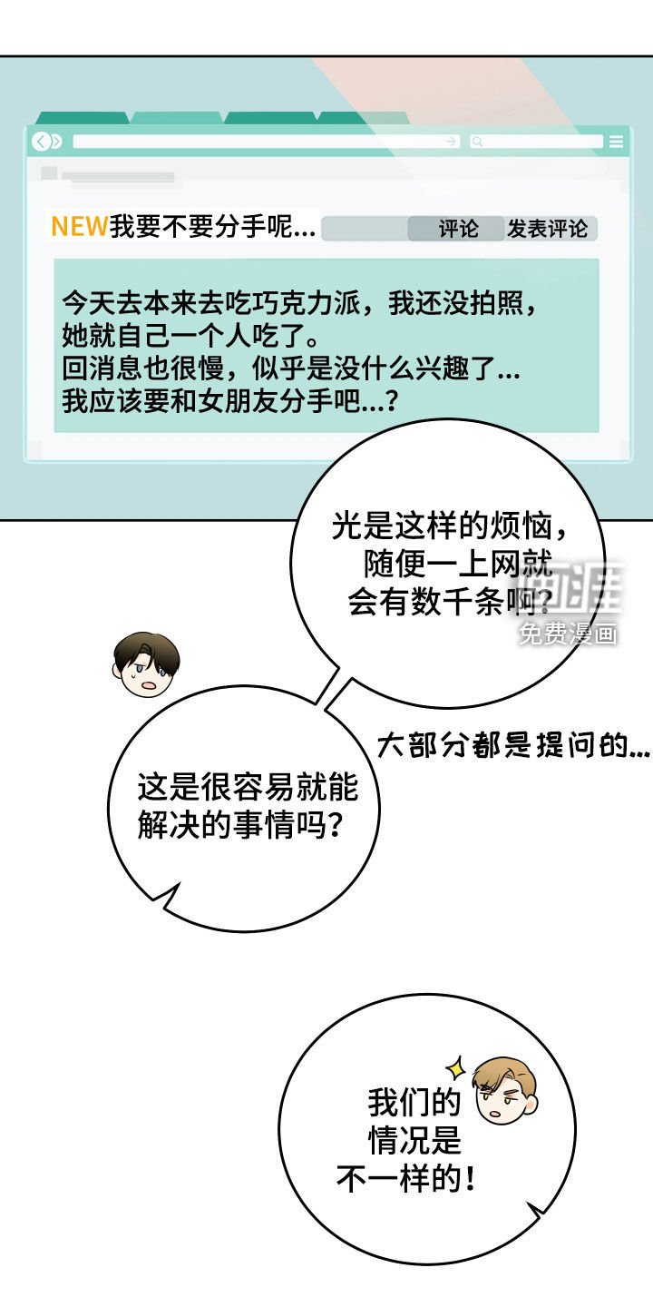 第65章：【第二季】解决办法