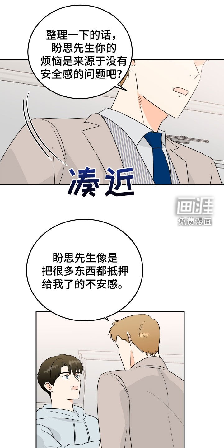 第65章：【第二季】解决办法