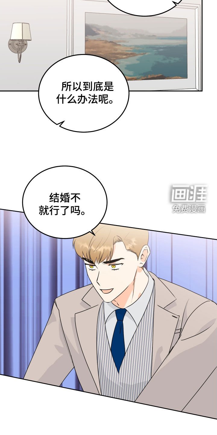 第65章：【第二季】解决办法