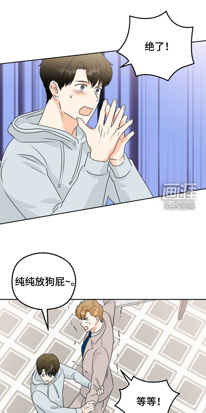 第65章：【第二季】解决办法