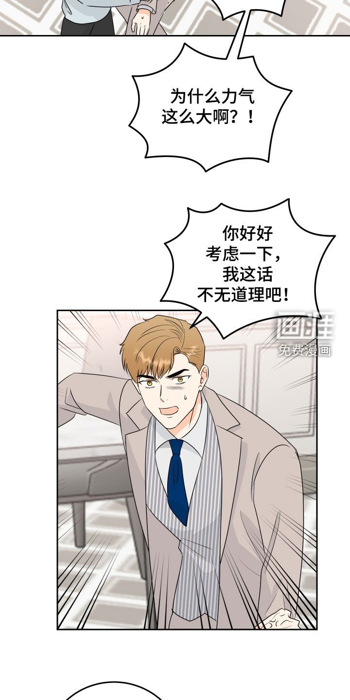 第65章：【第二季】解决办法
