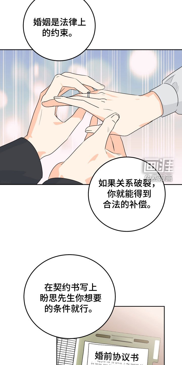 第65章：【第二季】解决办法