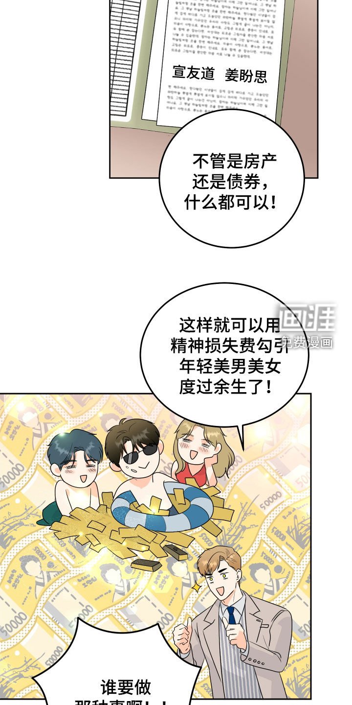 第65章：【第二季】解决办法