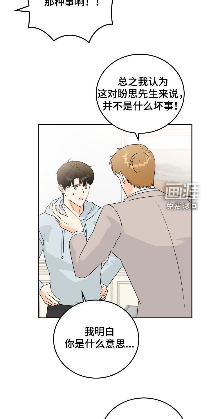 第65章：【第二季】解决办法