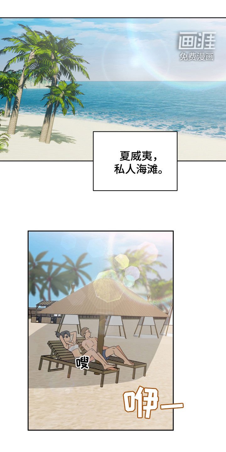第66章：【第二季】结婚典礼