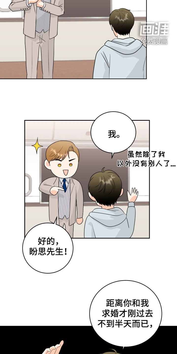 第66章：【第二季】结婚典礼