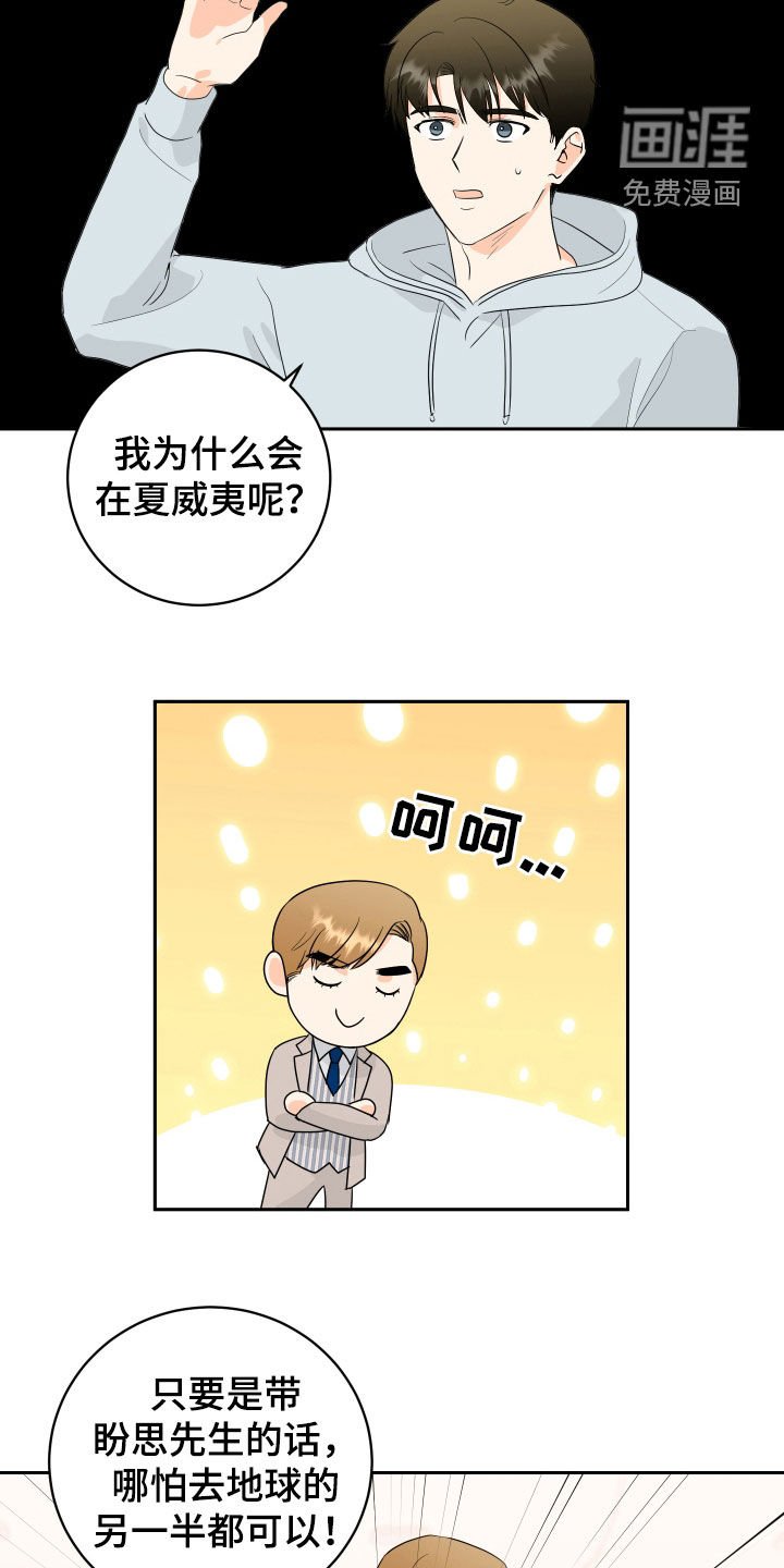 第66章：【第二季】结婚典礼