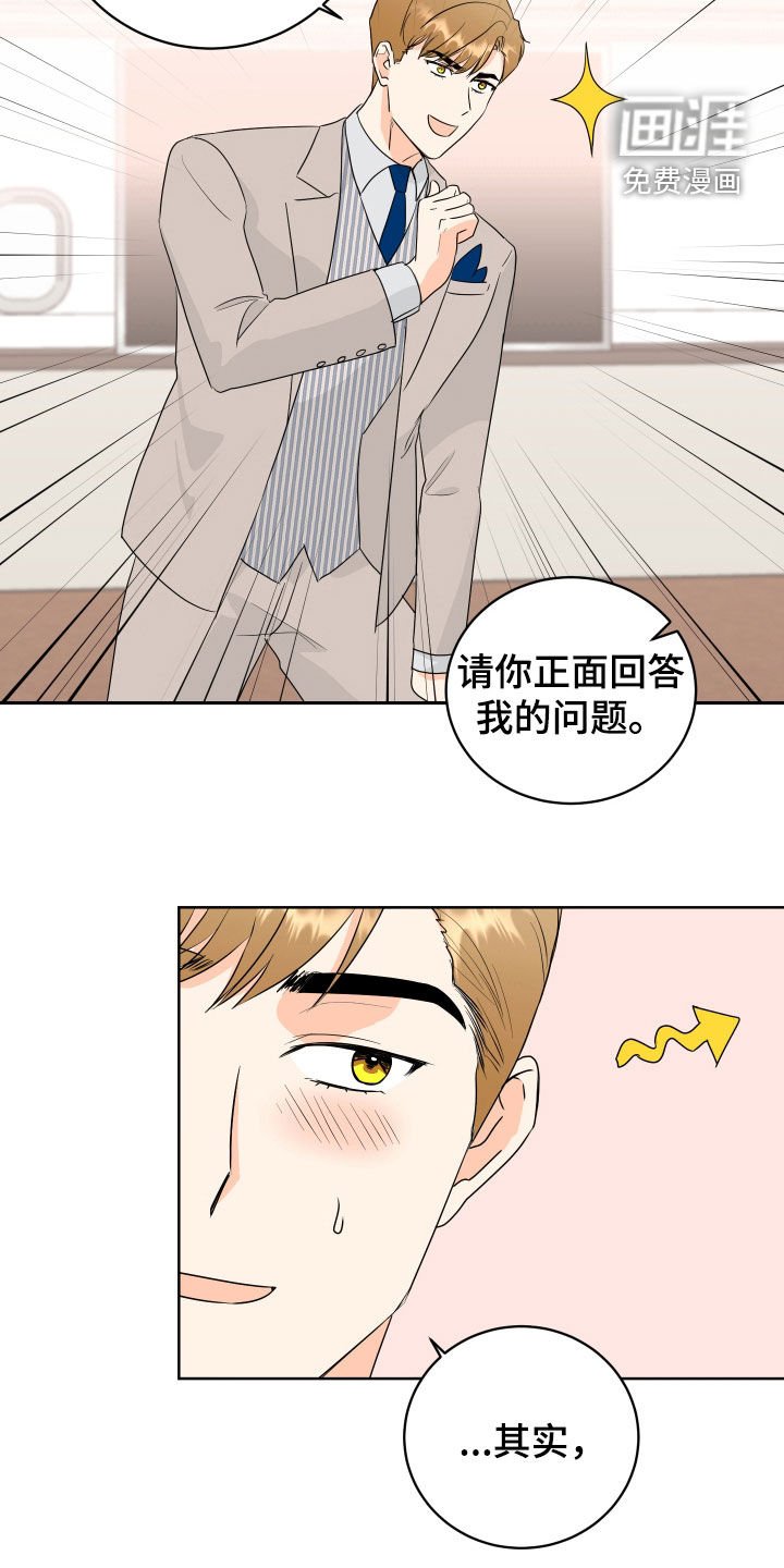 第66章：【第二季】结婚典礼