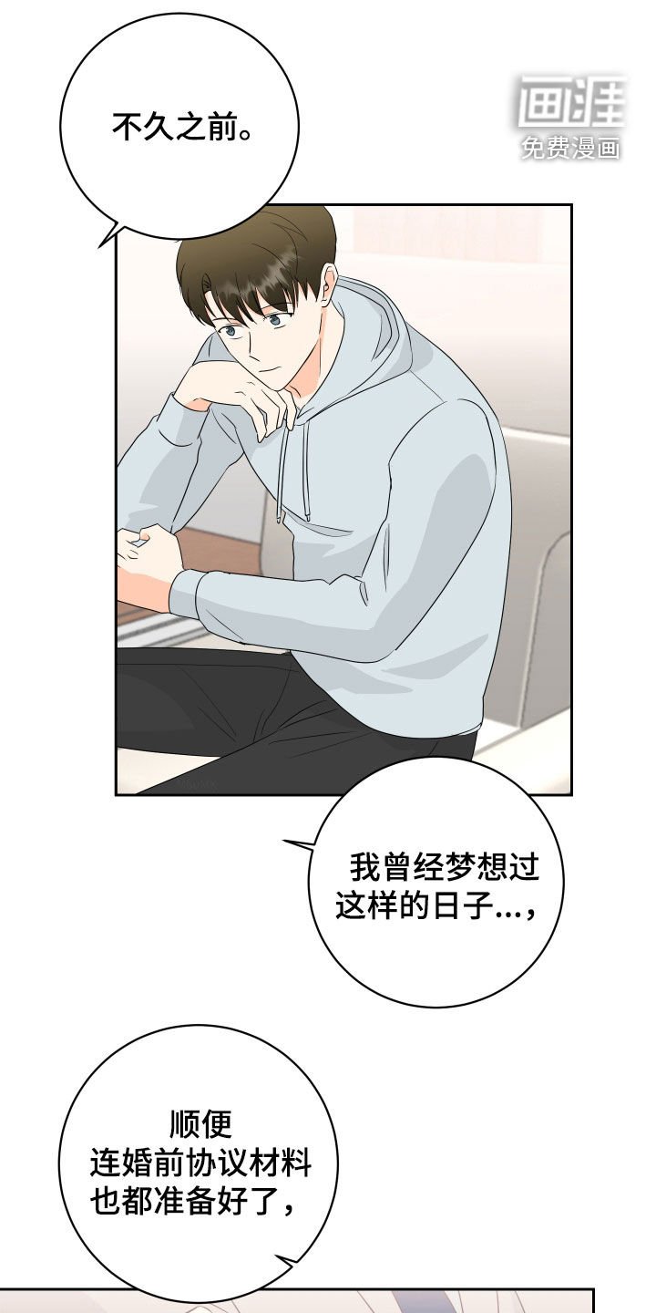第66章：【第二季】结婚典礼