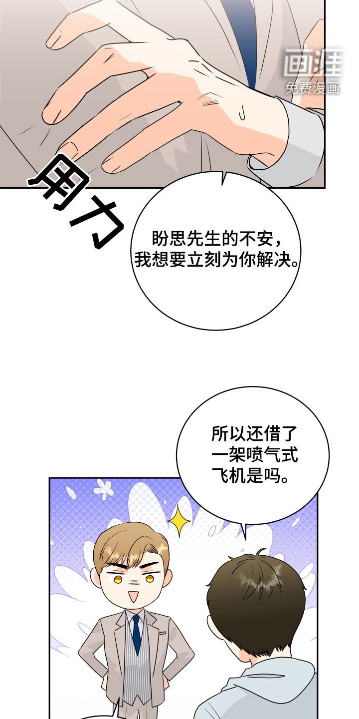 第66章：【第二季】结婚典礼