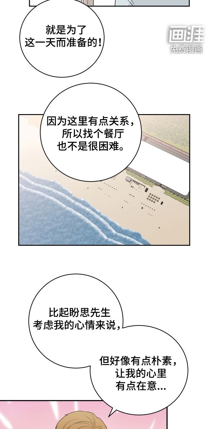 第66章：【第二季】结婚典礼