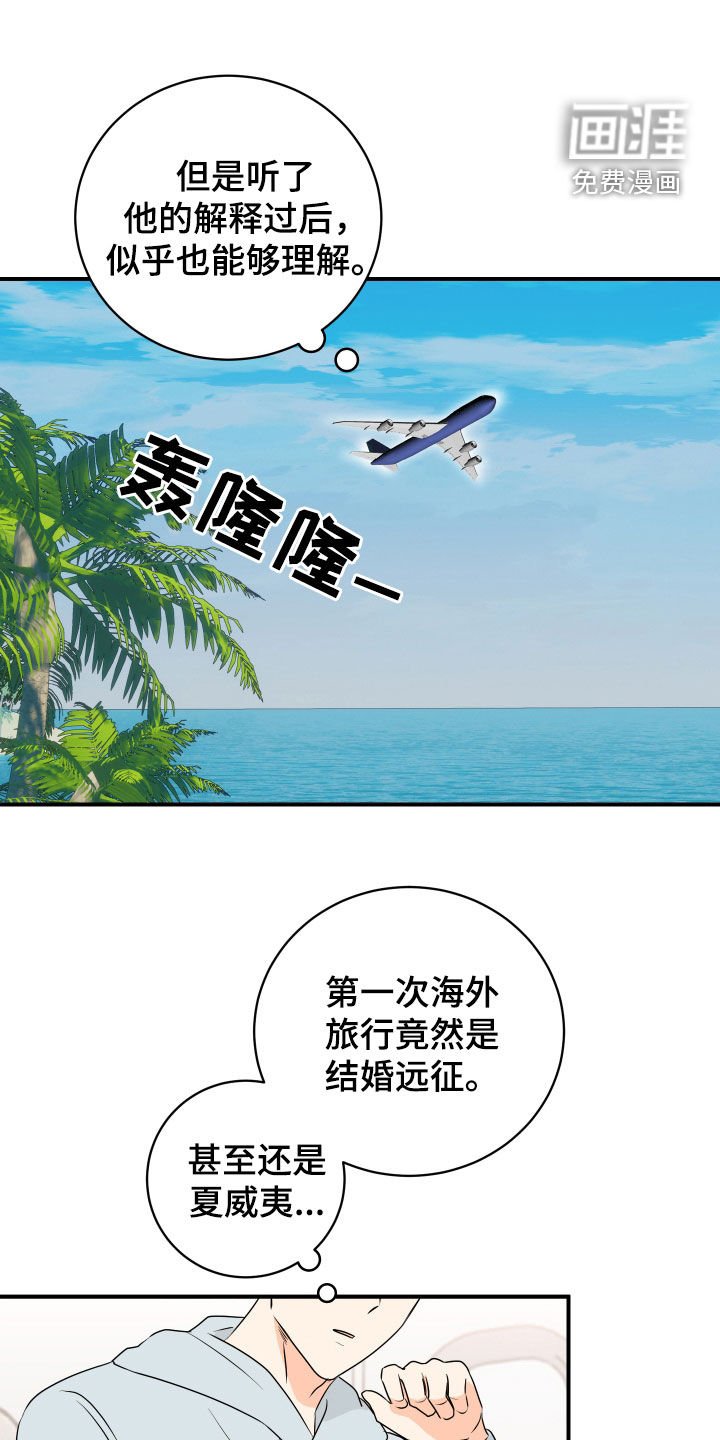 第66章：【第二季】结婚典礼
