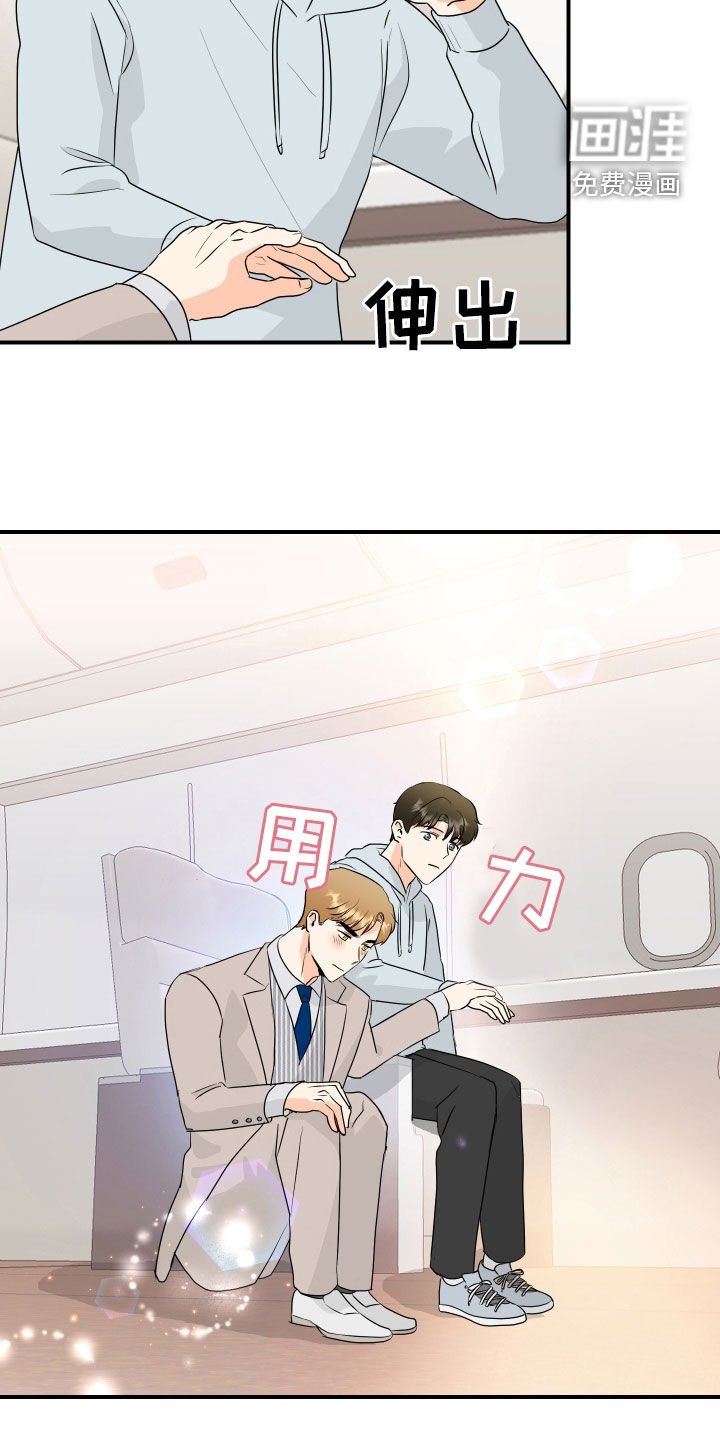 第66章：【第二季】结婚典礼