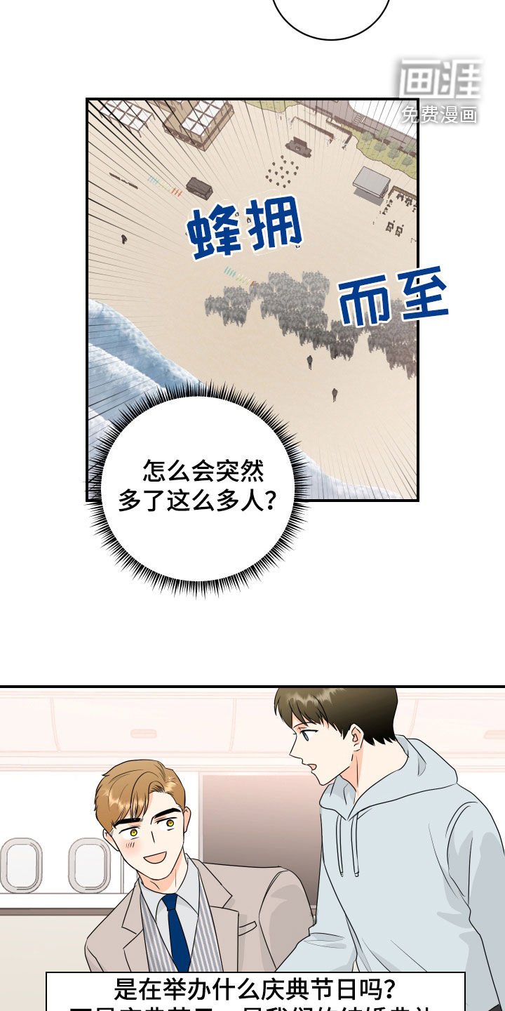 第66章：【第二季】结婚典礼