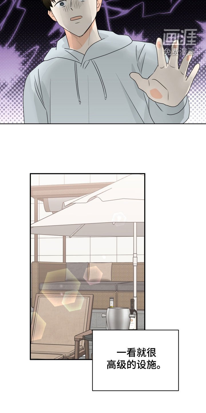 第66章：【第二季】结婚典礼