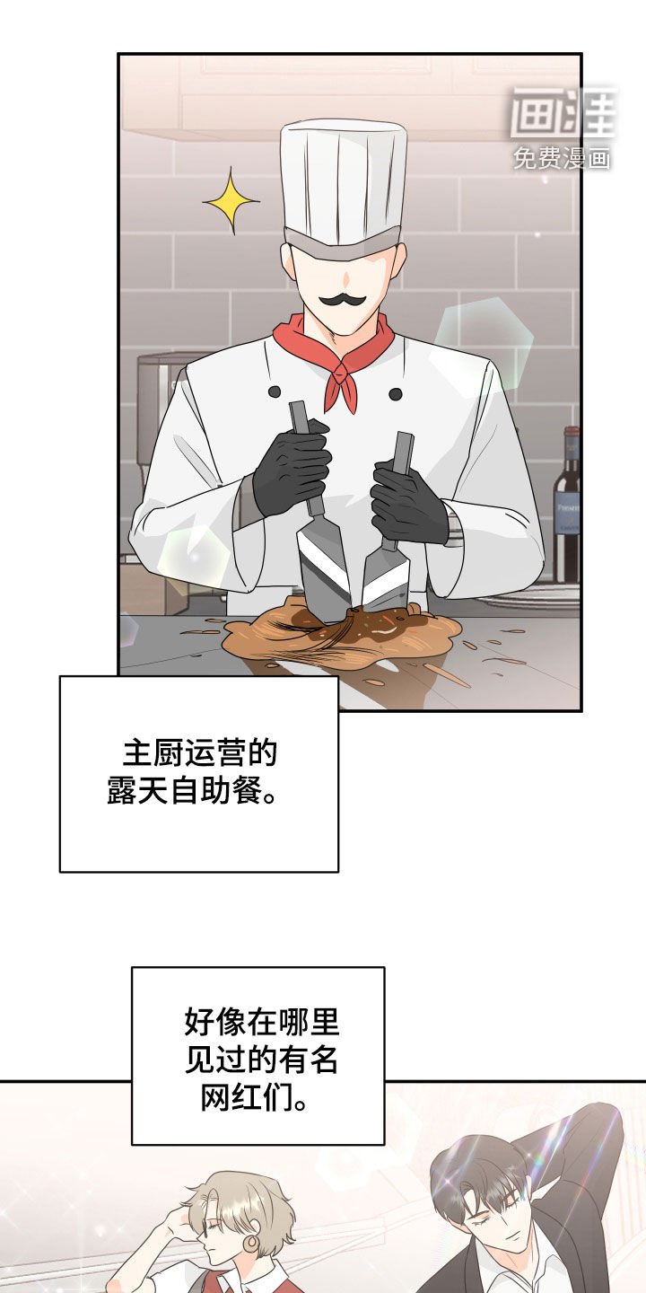 第66章：【第二季】结婚典礼