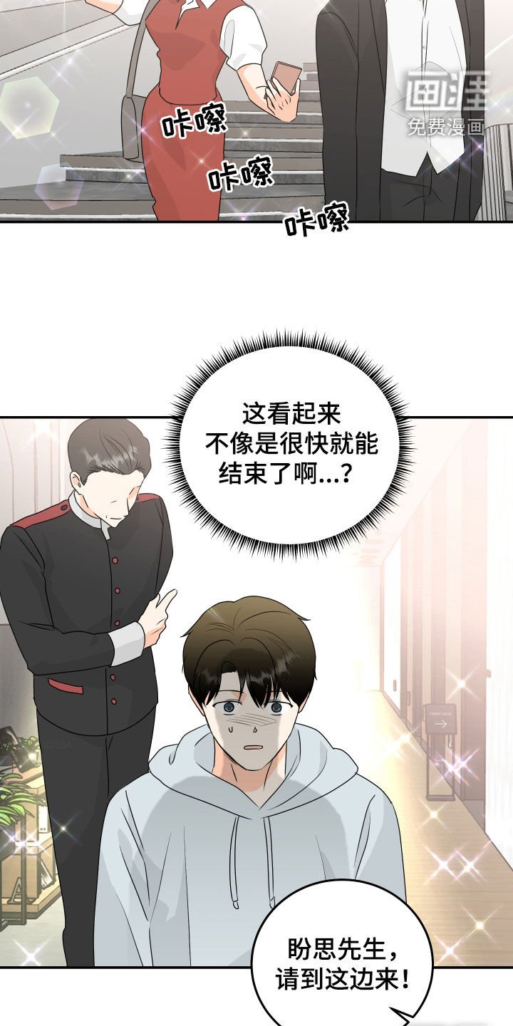 第66章：【第二季】结婚典礼