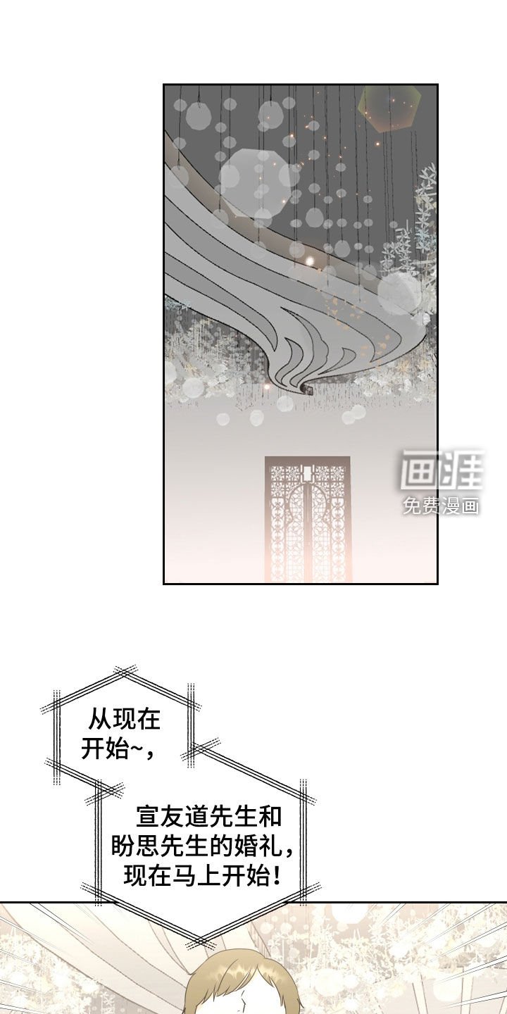 第67章：【第二季】新婚之夜