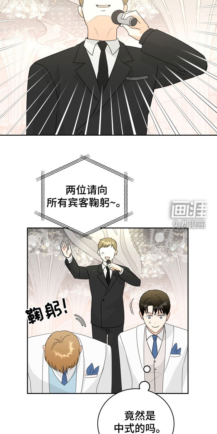 第67章：【第二季】新婚之夜
