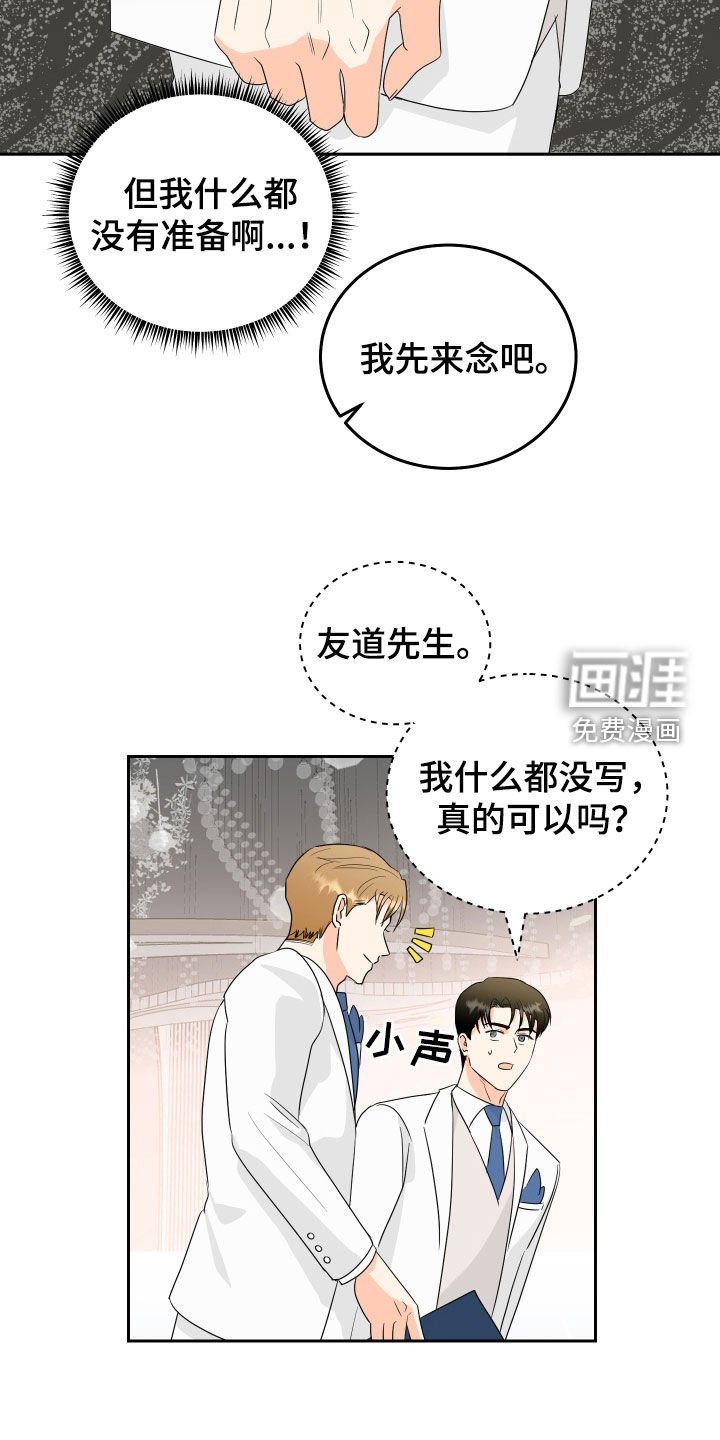 第67章：【第二季】新婚之夜