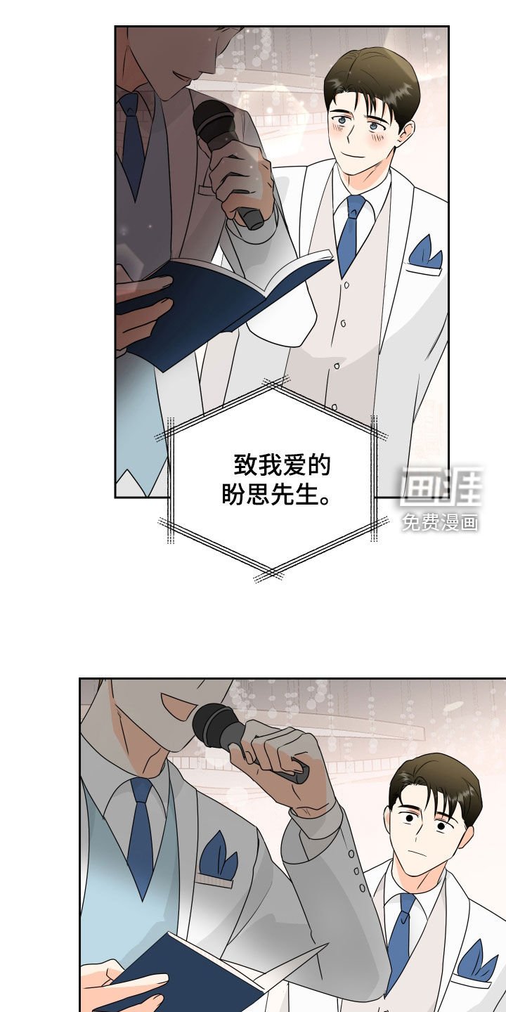 第67章：【第二季】新婚之夜