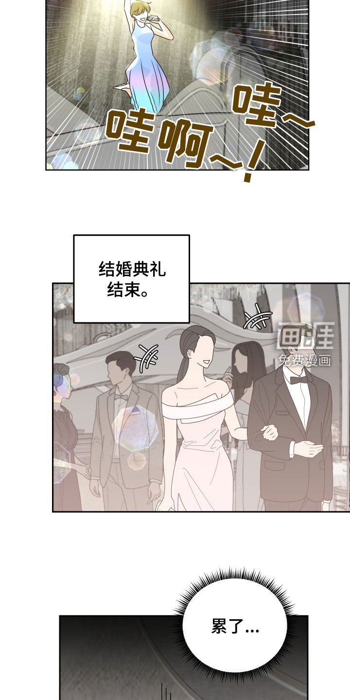 第67章：【第二季】新婚之夜