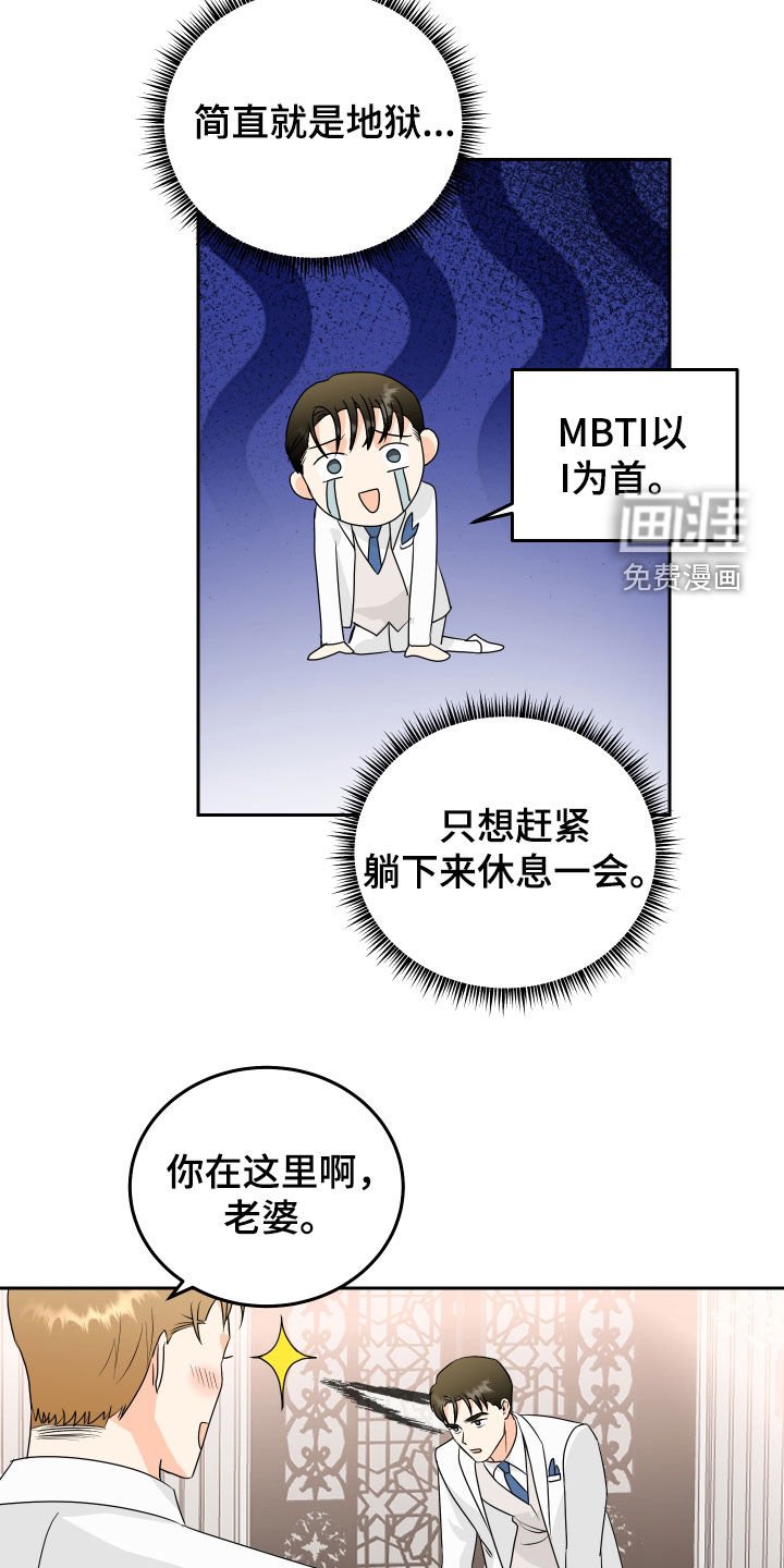 第67章：【第二季】新婚之夜