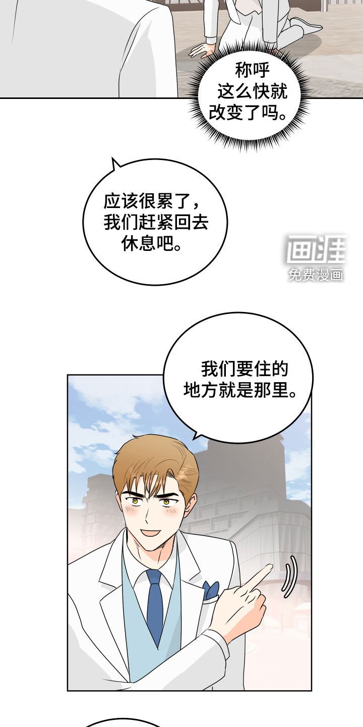 第67章：【第二季】新婚之夜