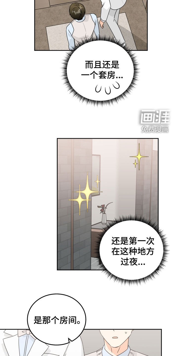 第67章：【第二季】新婚之夜