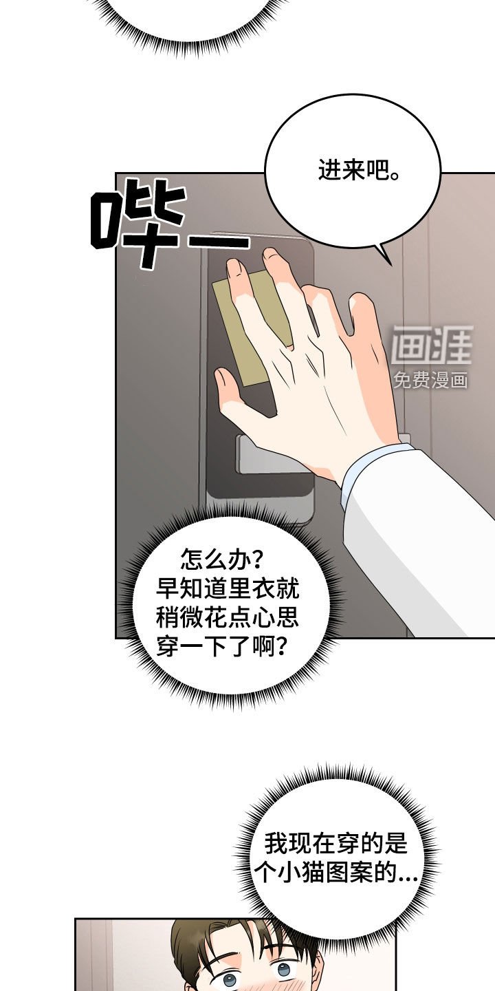 第67章：【第二季】新婚之夜