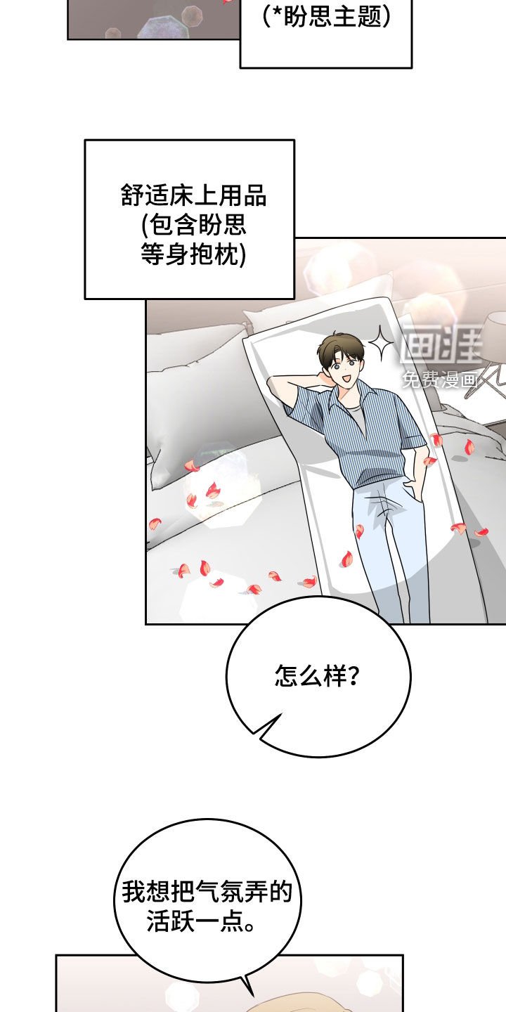 第67章：【第二季】新婚之夜